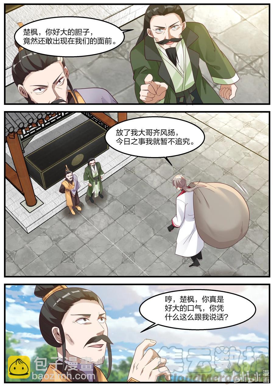 262 解救2