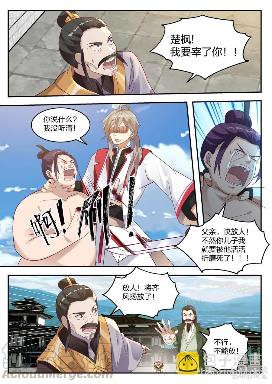 262 解救5