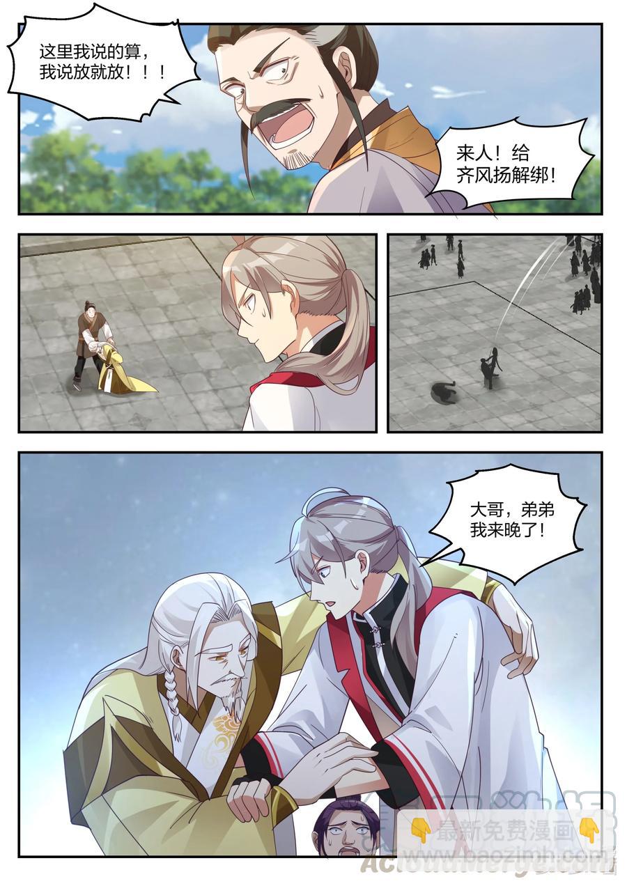 262 解救6