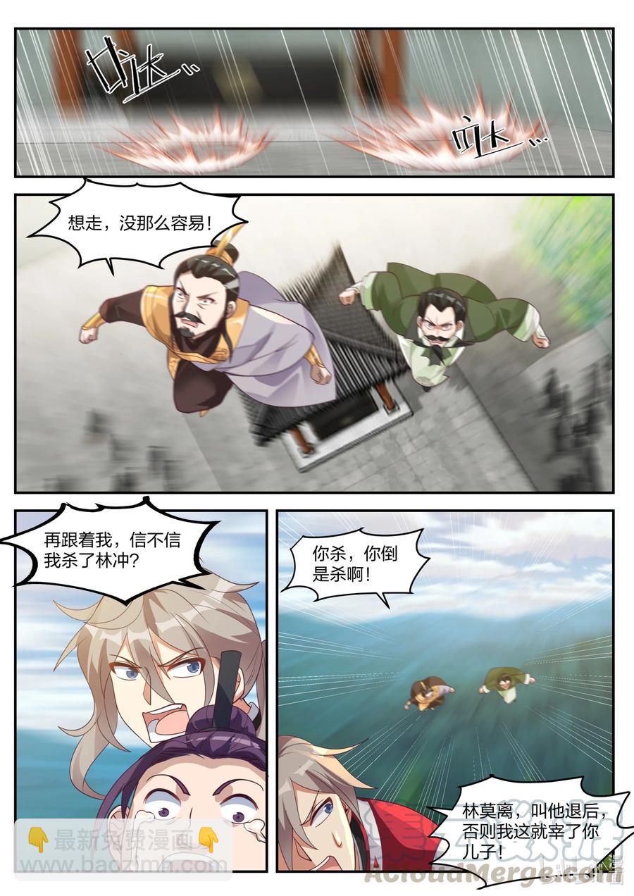 262 解救9