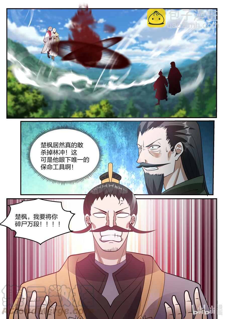 263 恶魔1