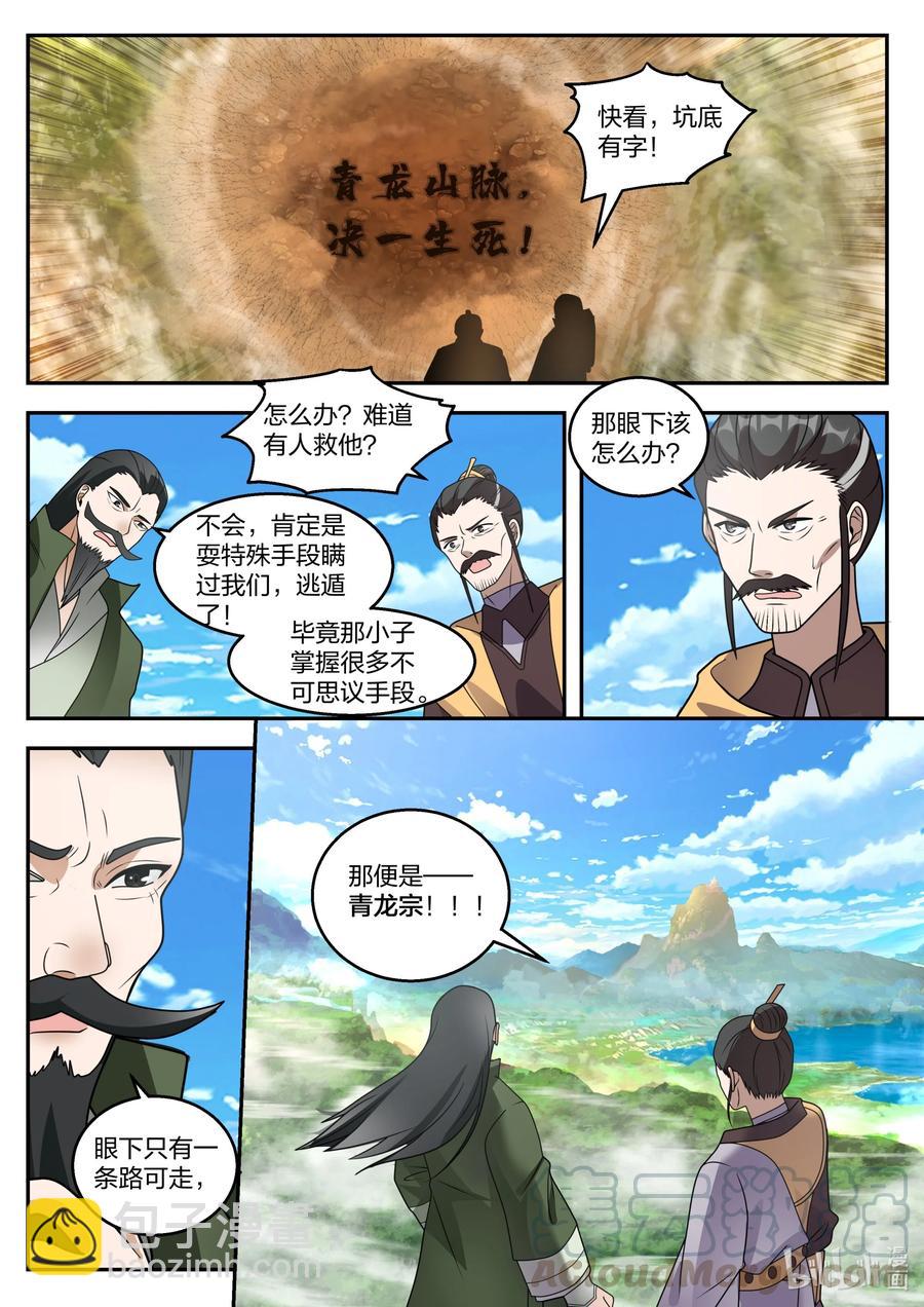 263 恶魔10