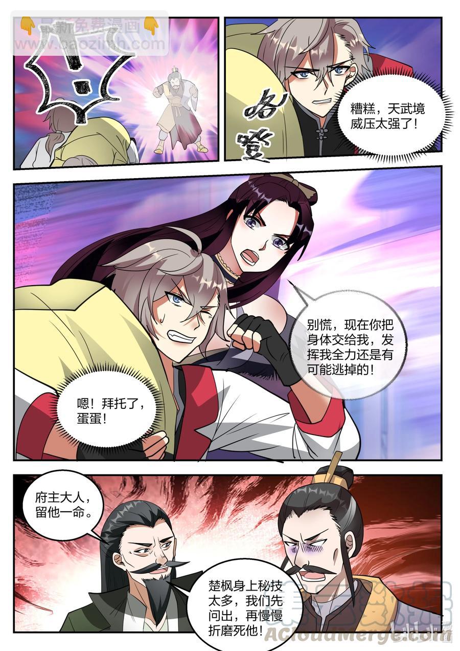 263 恶魔2