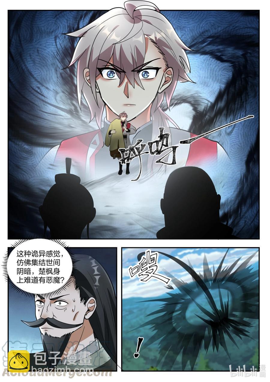 263 恶魔3