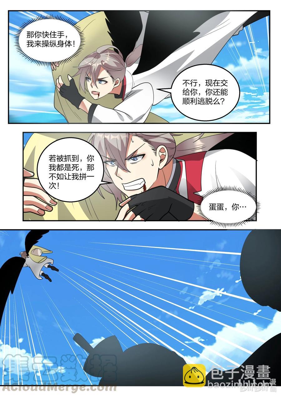 263 恶魔6
