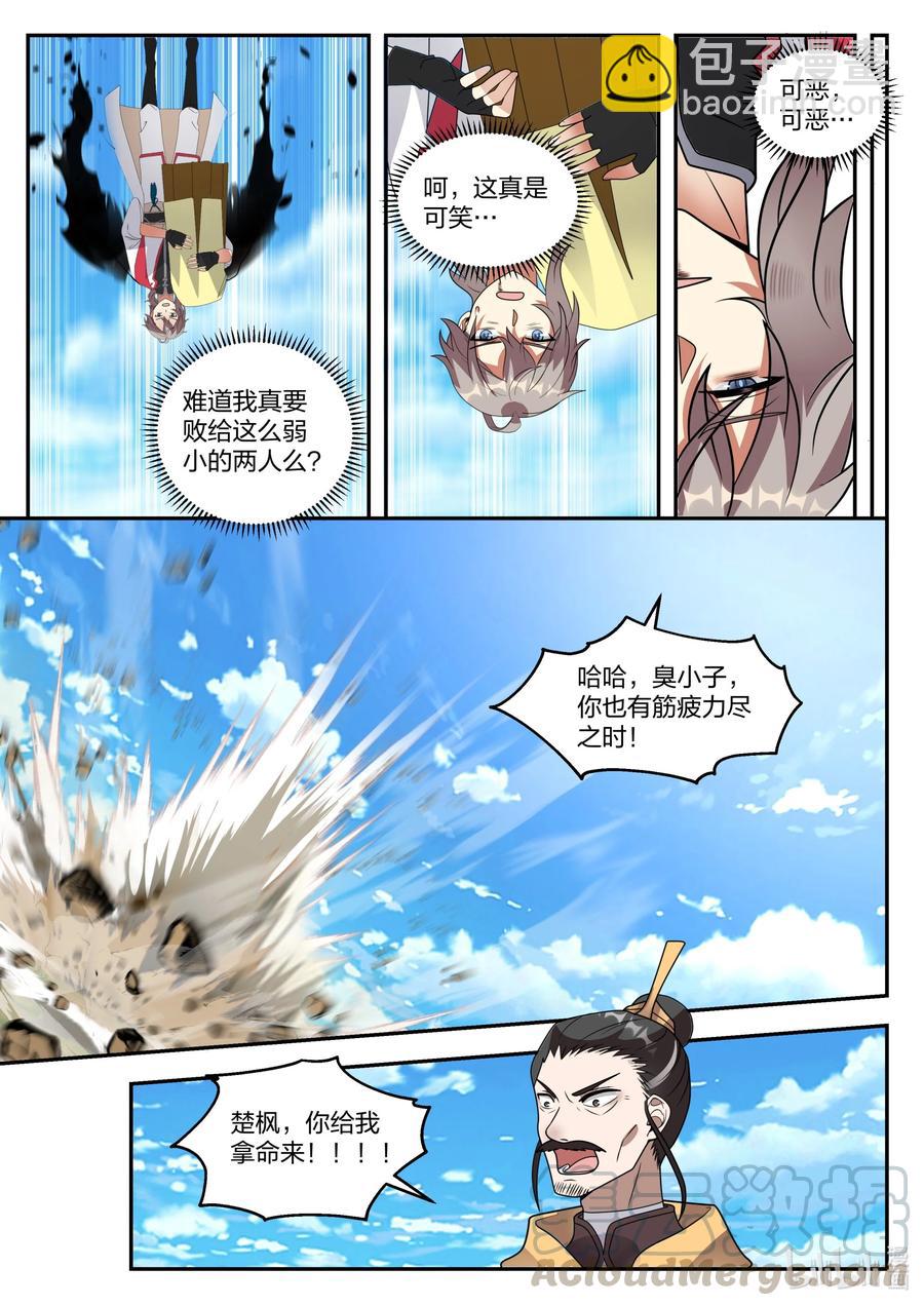263 恶魔8