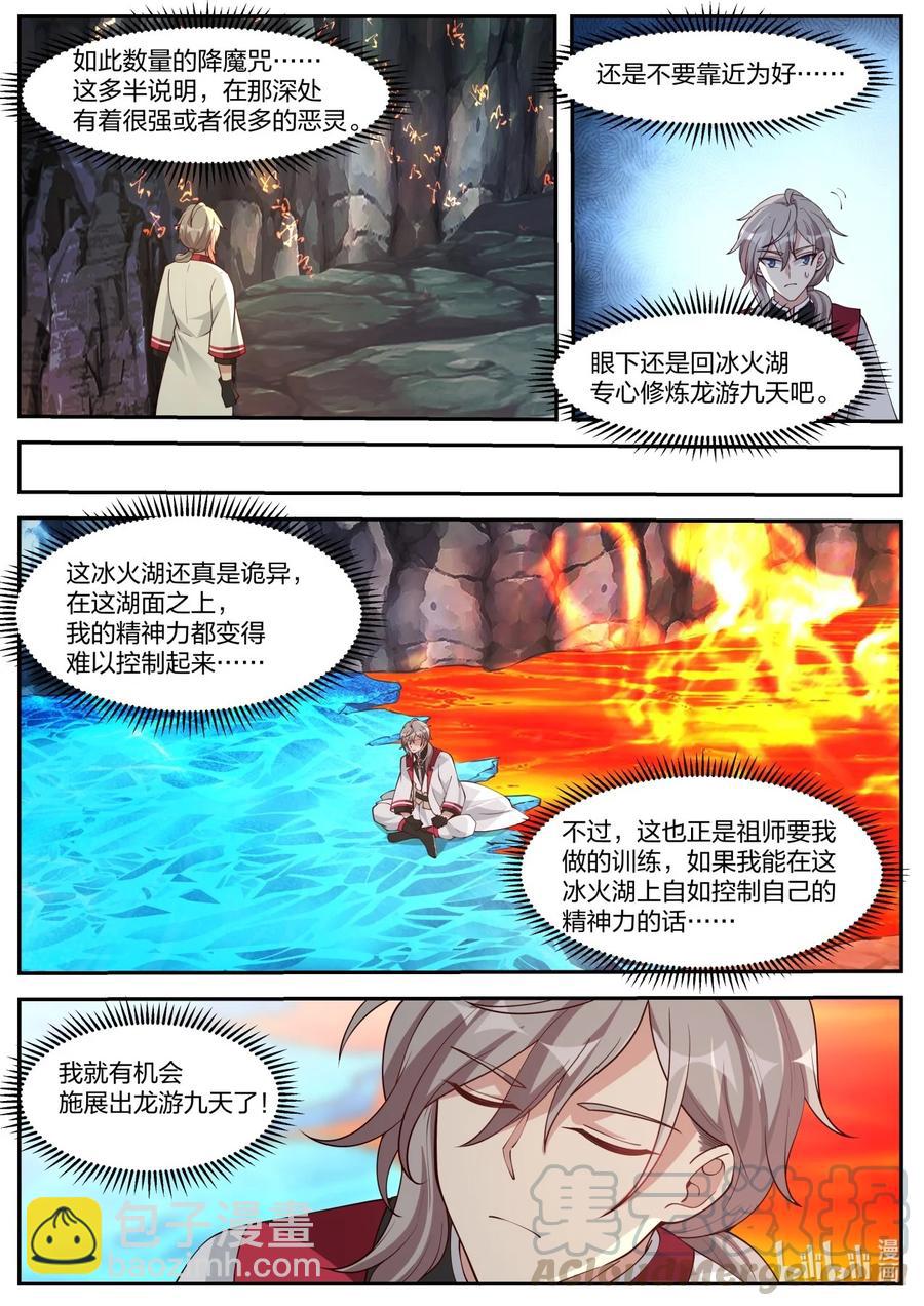 268 苏醒1