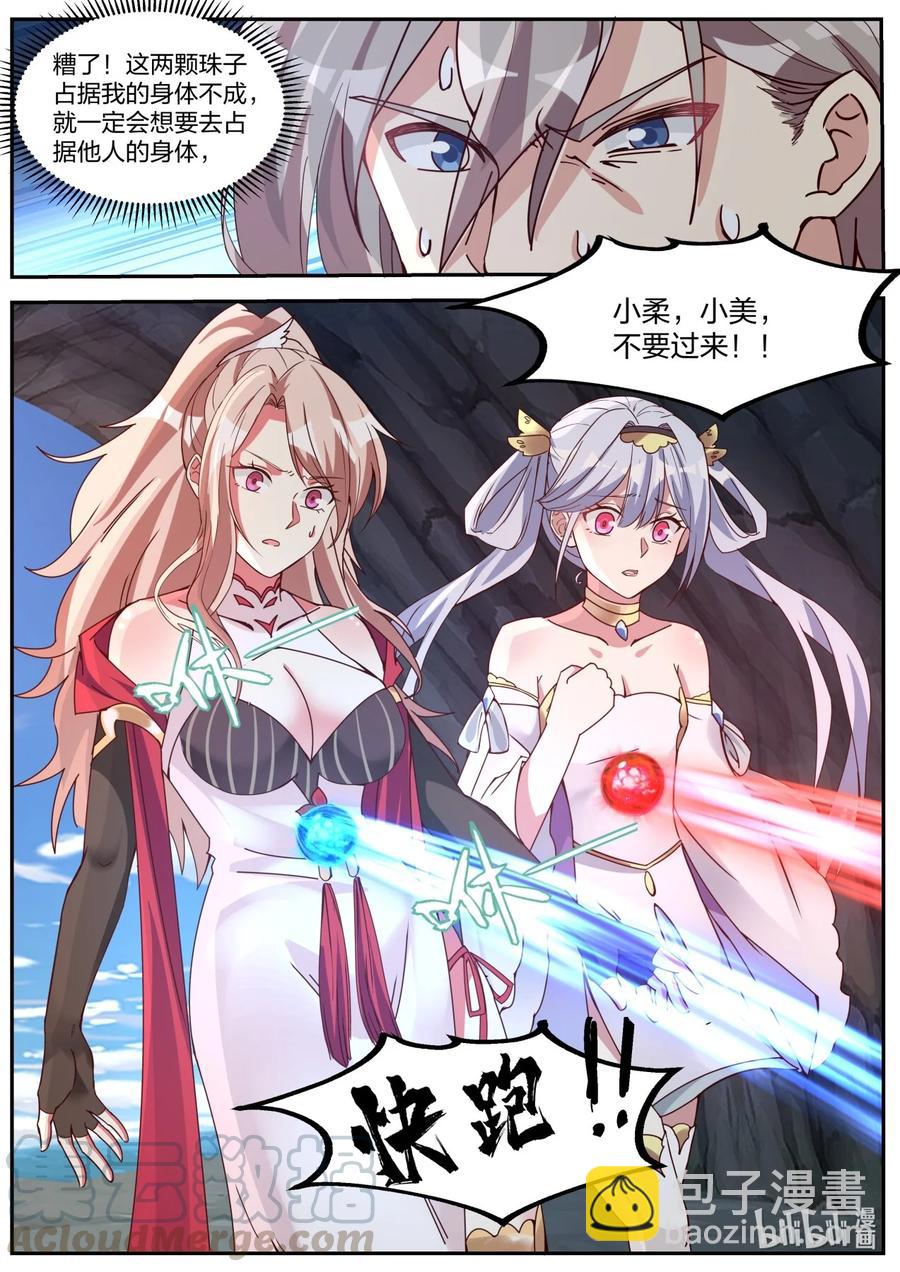 268 苏醒10
