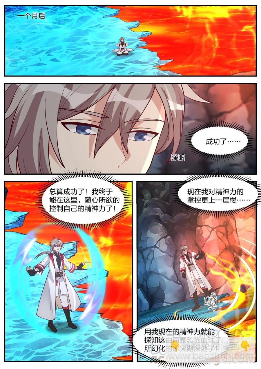 268 苏醒2