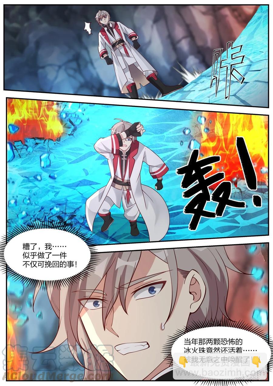 268 苏醒4