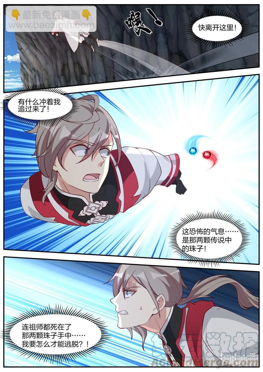 268 苏醒5
