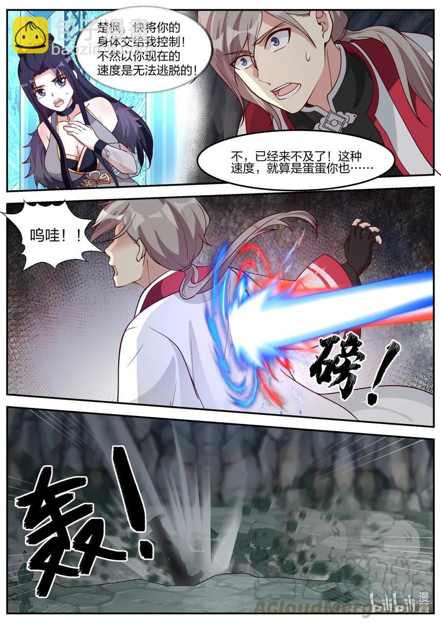 268 苏醒6