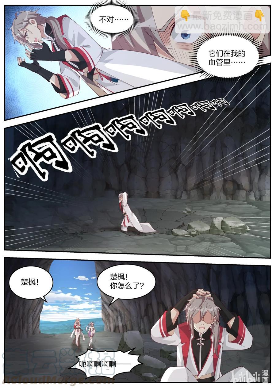 268 苏醒9