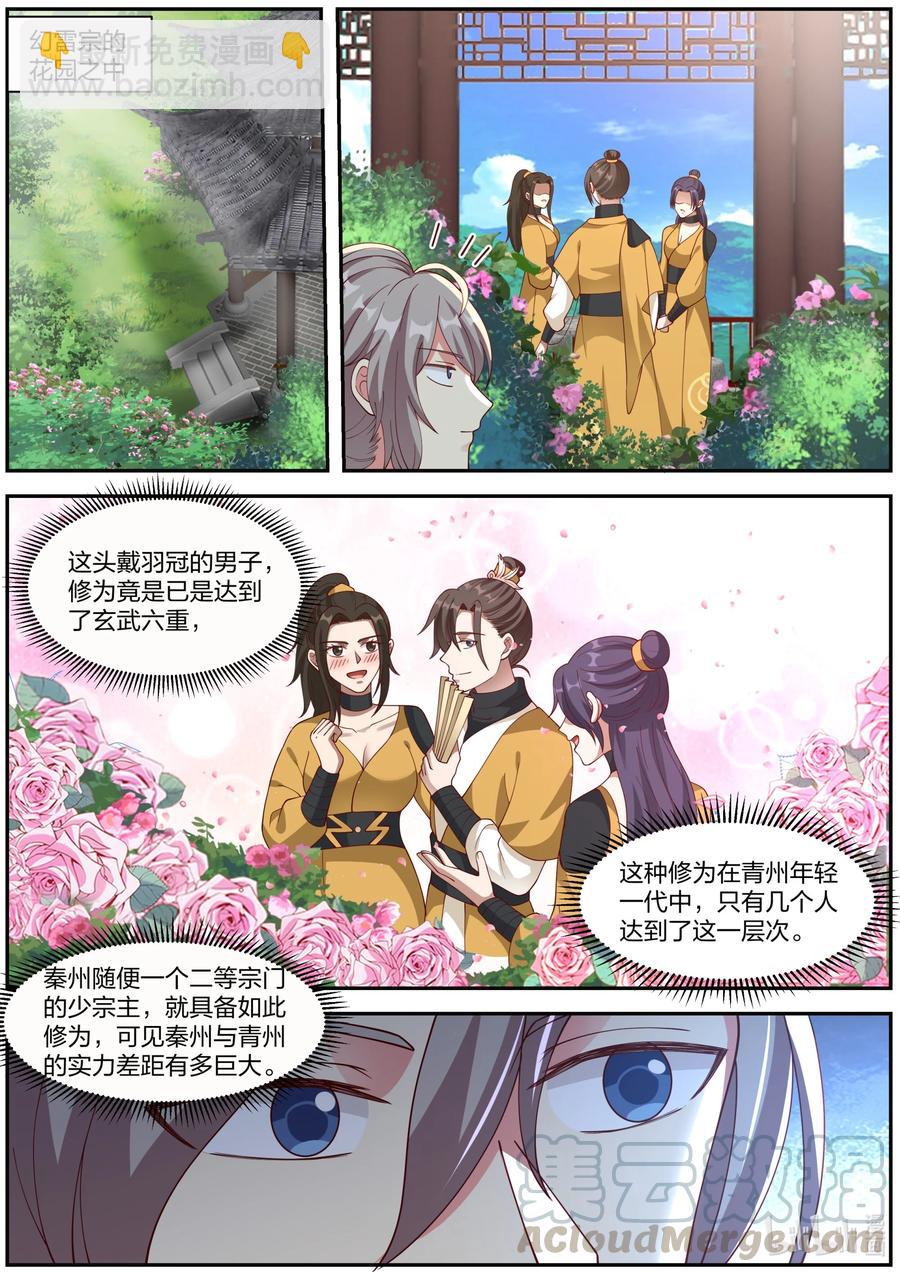 273 幻雷宗1