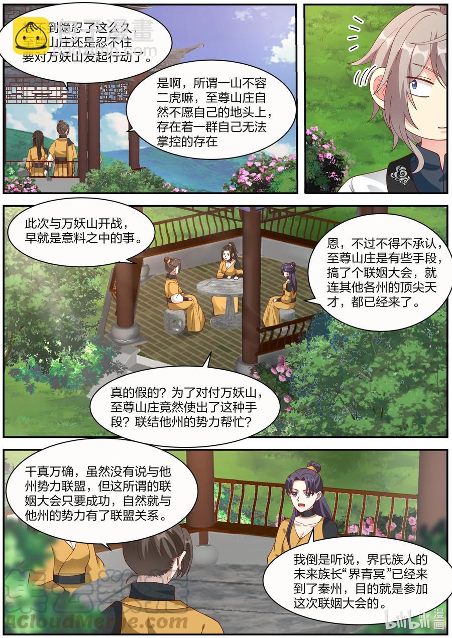 273 幻雷宗2