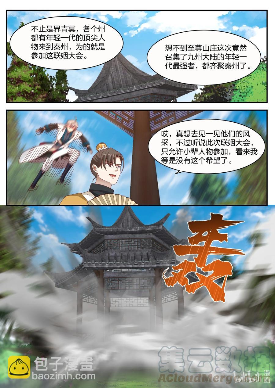 273 幻雷宗3