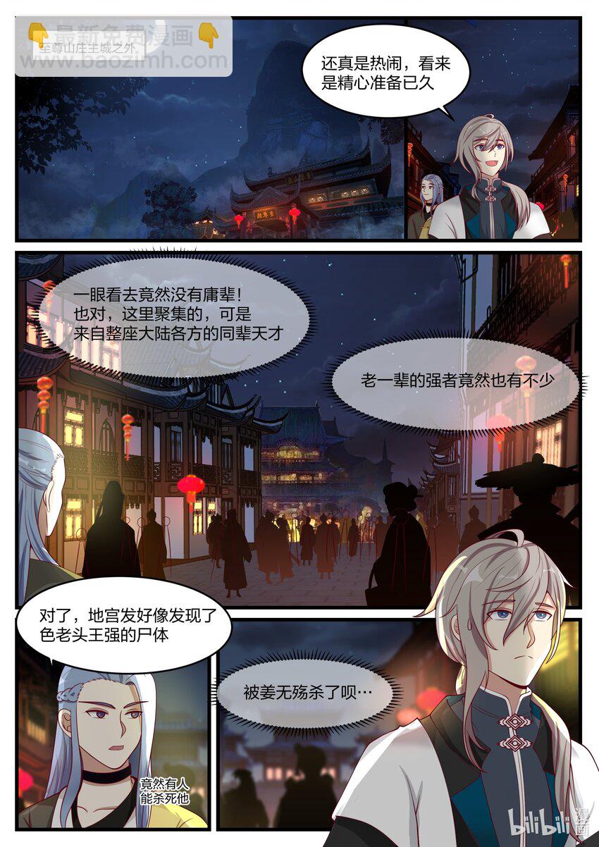 281 界青冥1