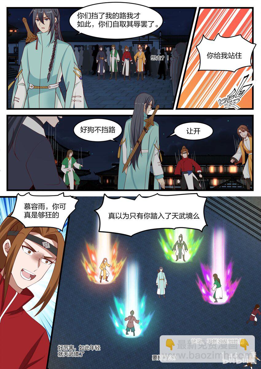 281 界青冥4