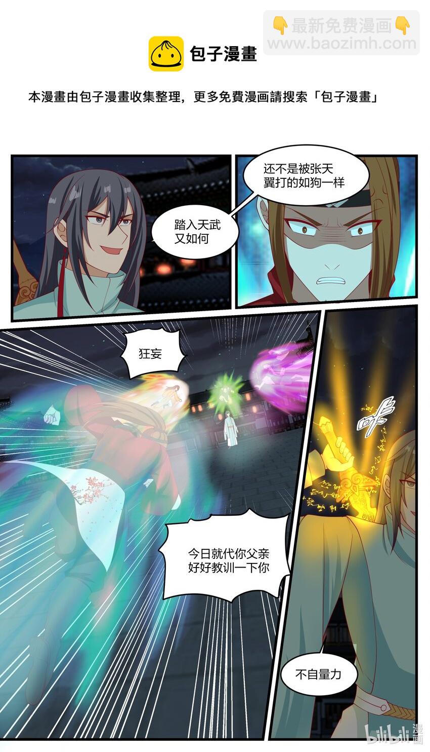 281 界青冥5