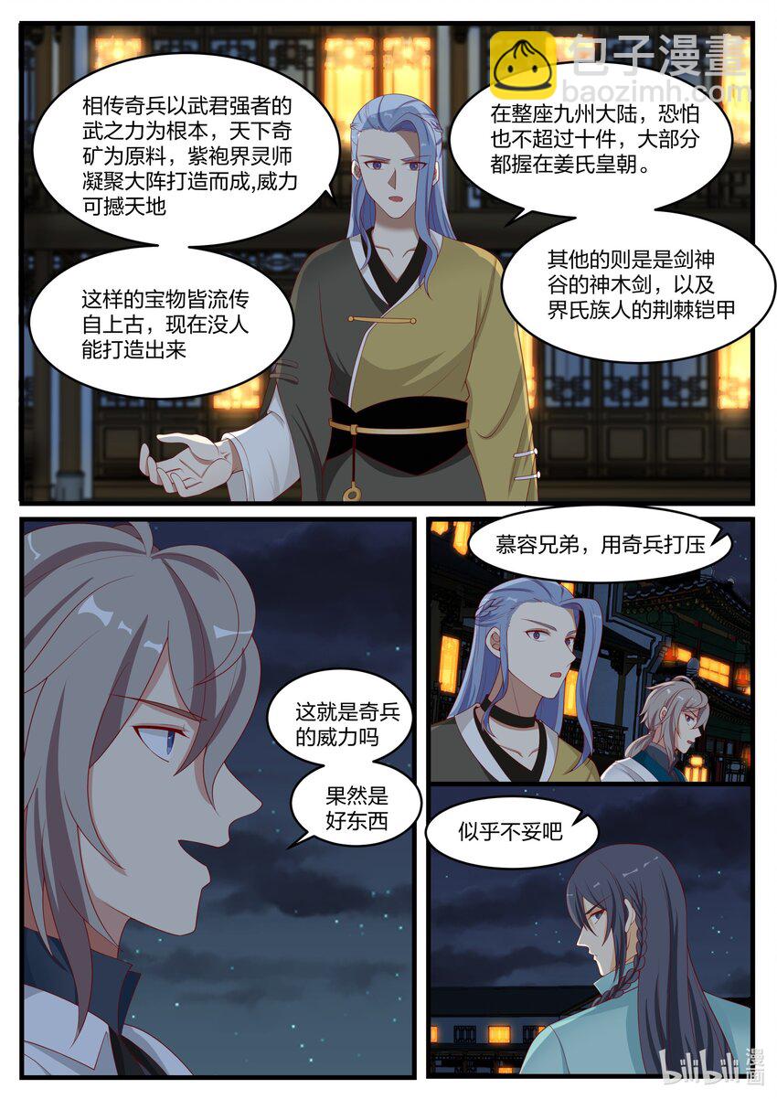 281 界青冥7