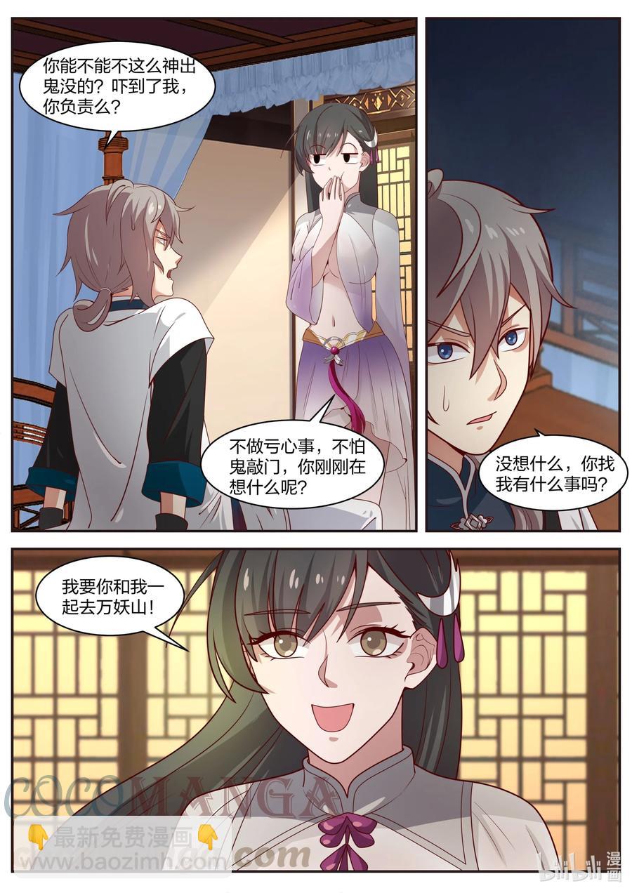 296 盟友10