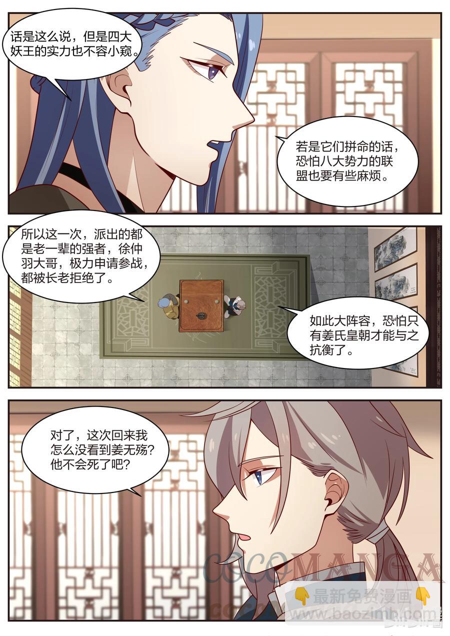 296 盟友5