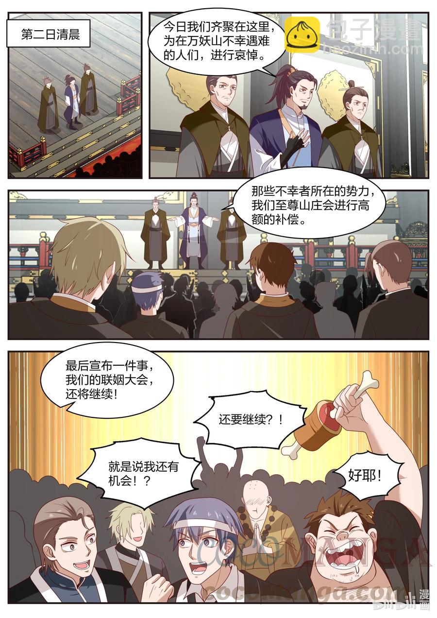 296 盟友7