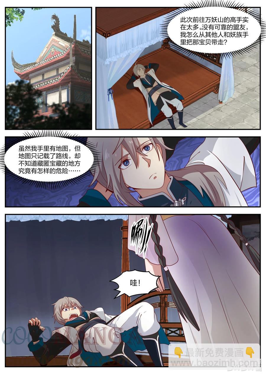 296 盟友9