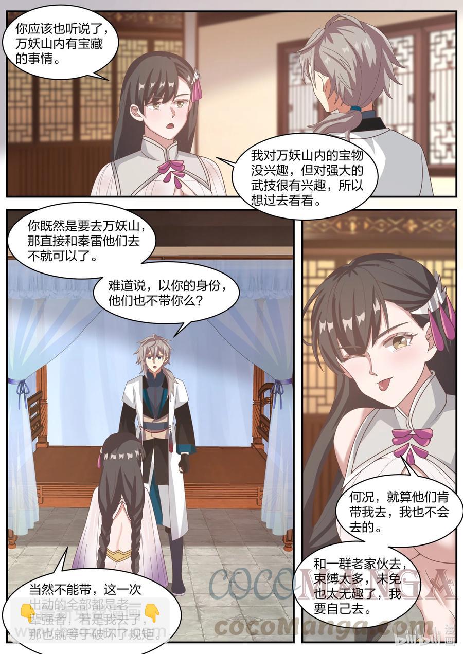 297 修罗的气息1