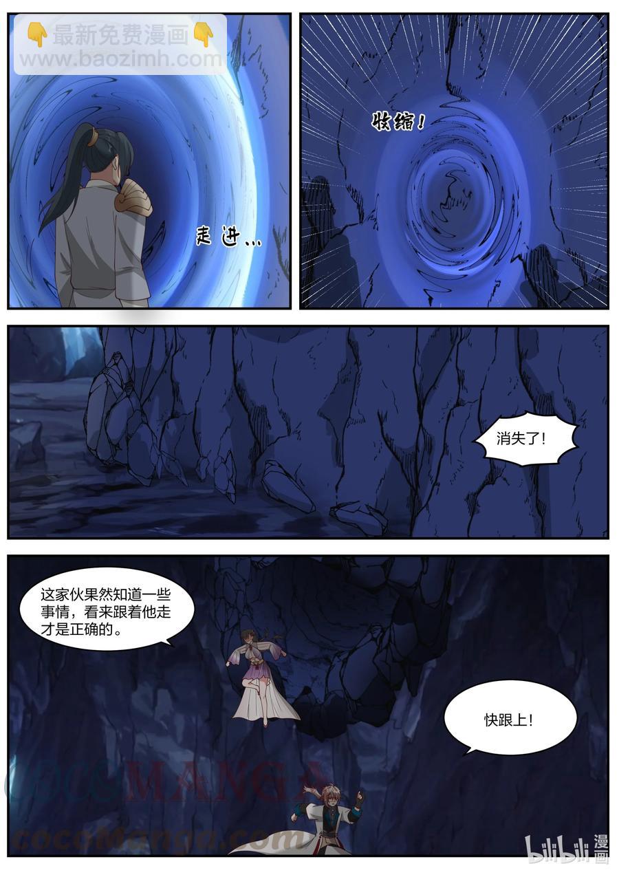 297 修罗的气息10