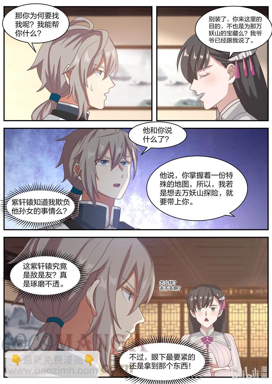 297 修罗的气息2