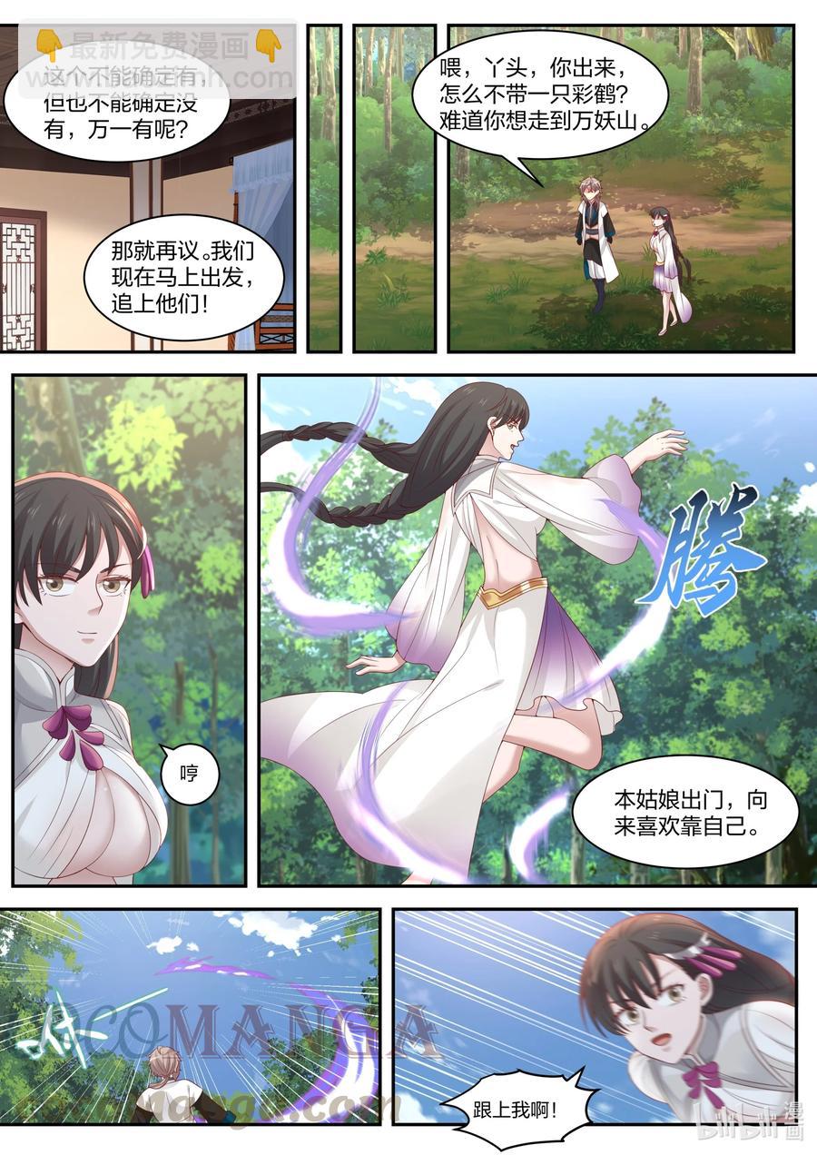 297 修罗的气息4