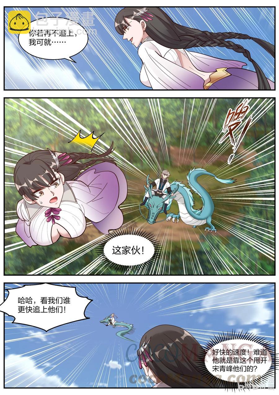 297 修罗的气息5