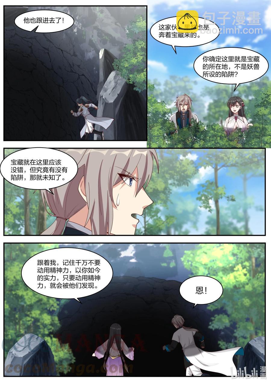 297 修罗的气息7
