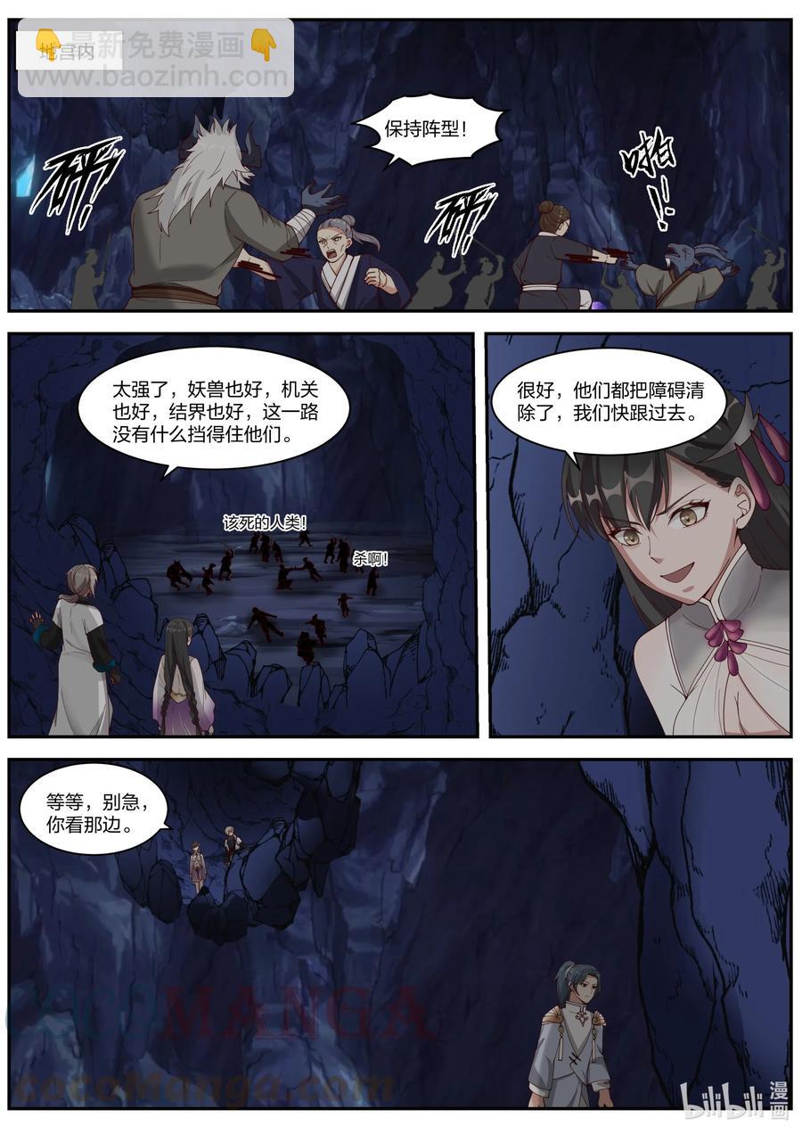 297 修罗的气息8