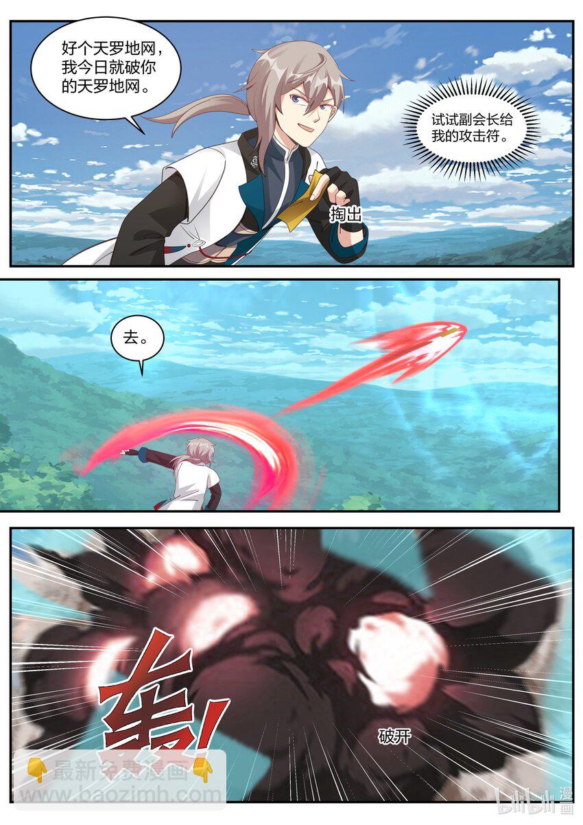 309 族长界星鹏1
