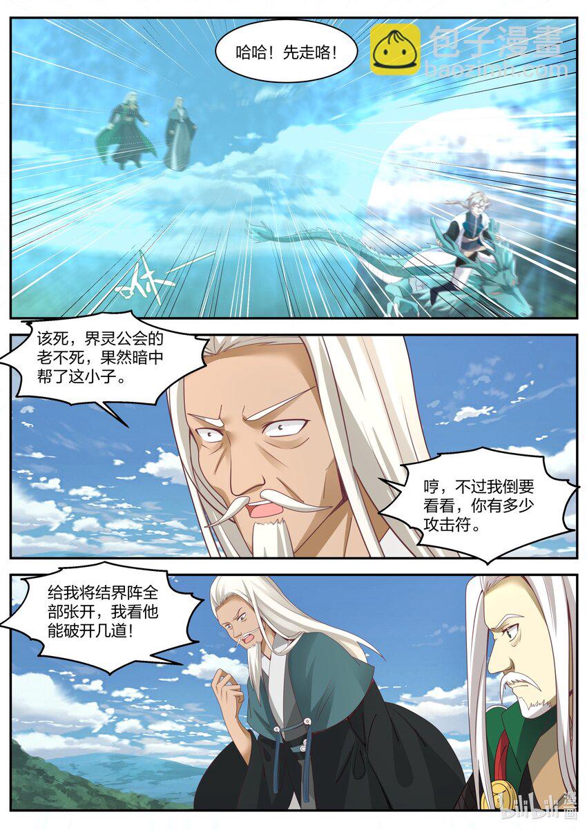 309 族长界星鹏2