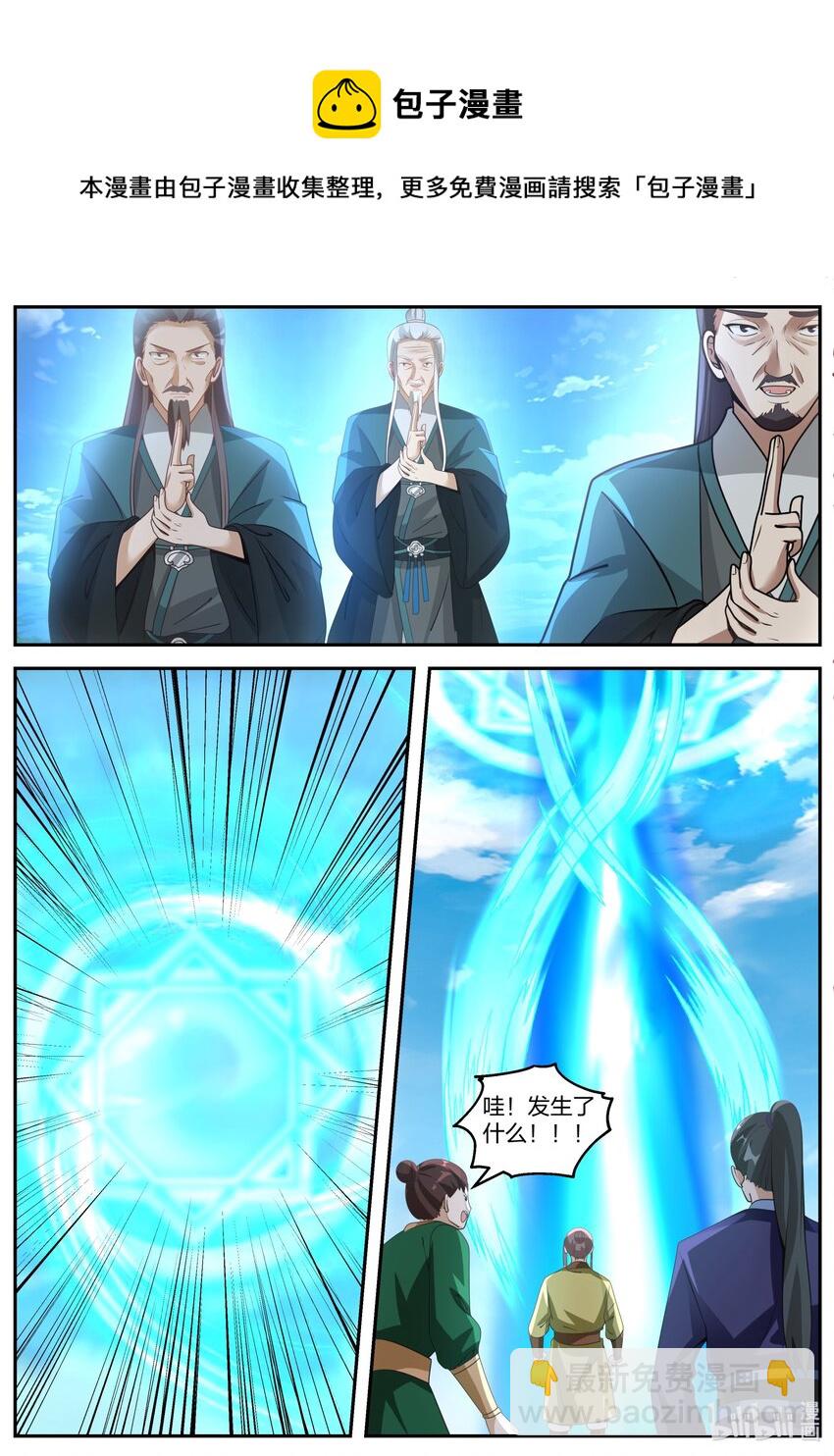 309 族长界星鹏3