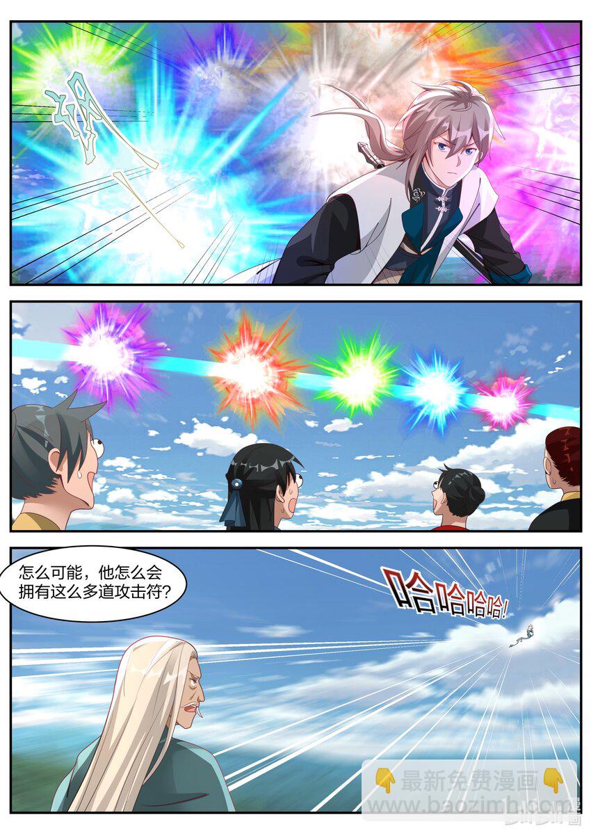309 族长界星鹏4