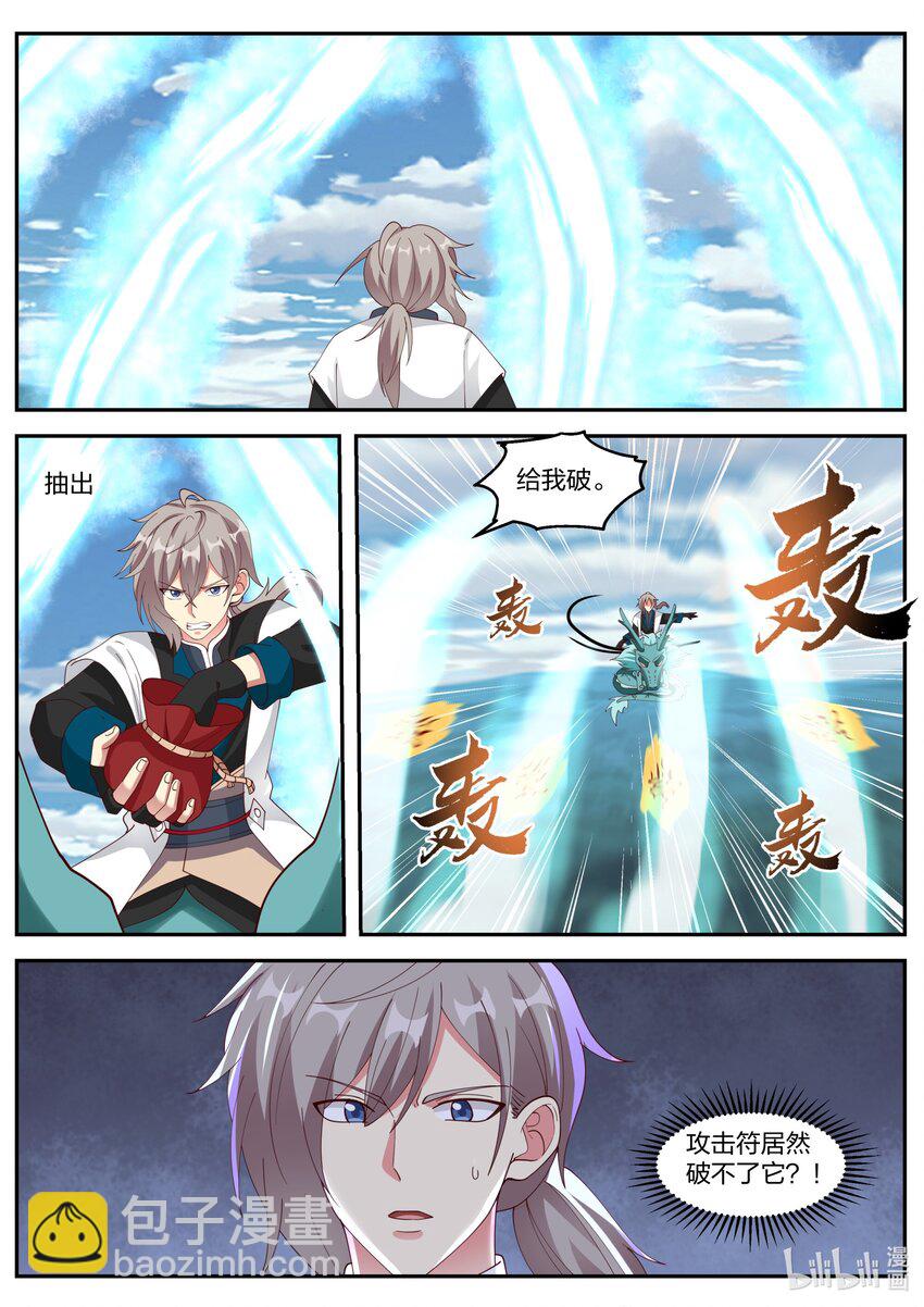 309 族长界星鹏8