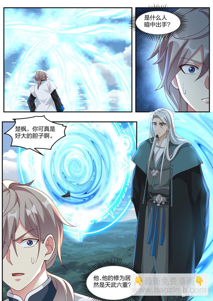 309 族长界星鹏9