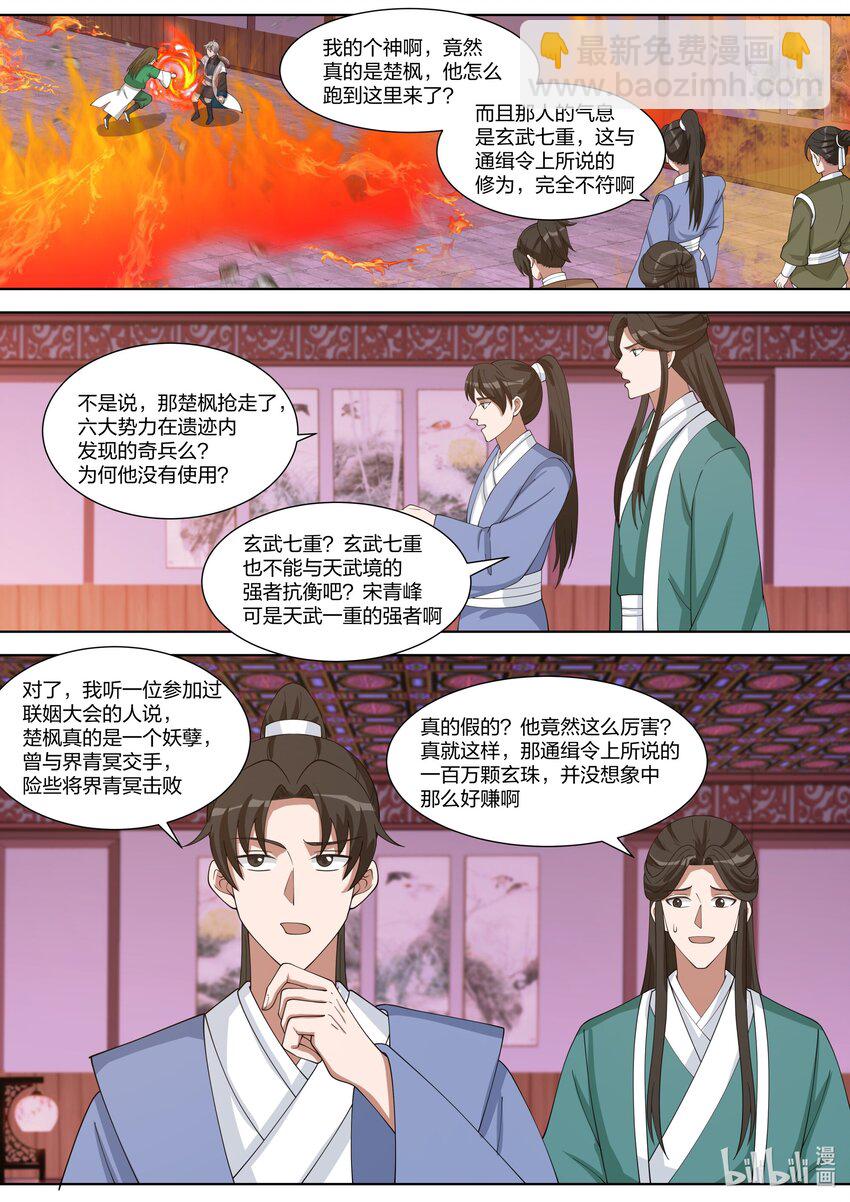 318 人造奇兵1