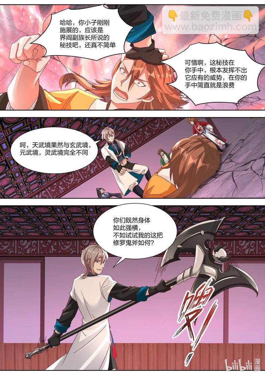 318 人造奇兵10