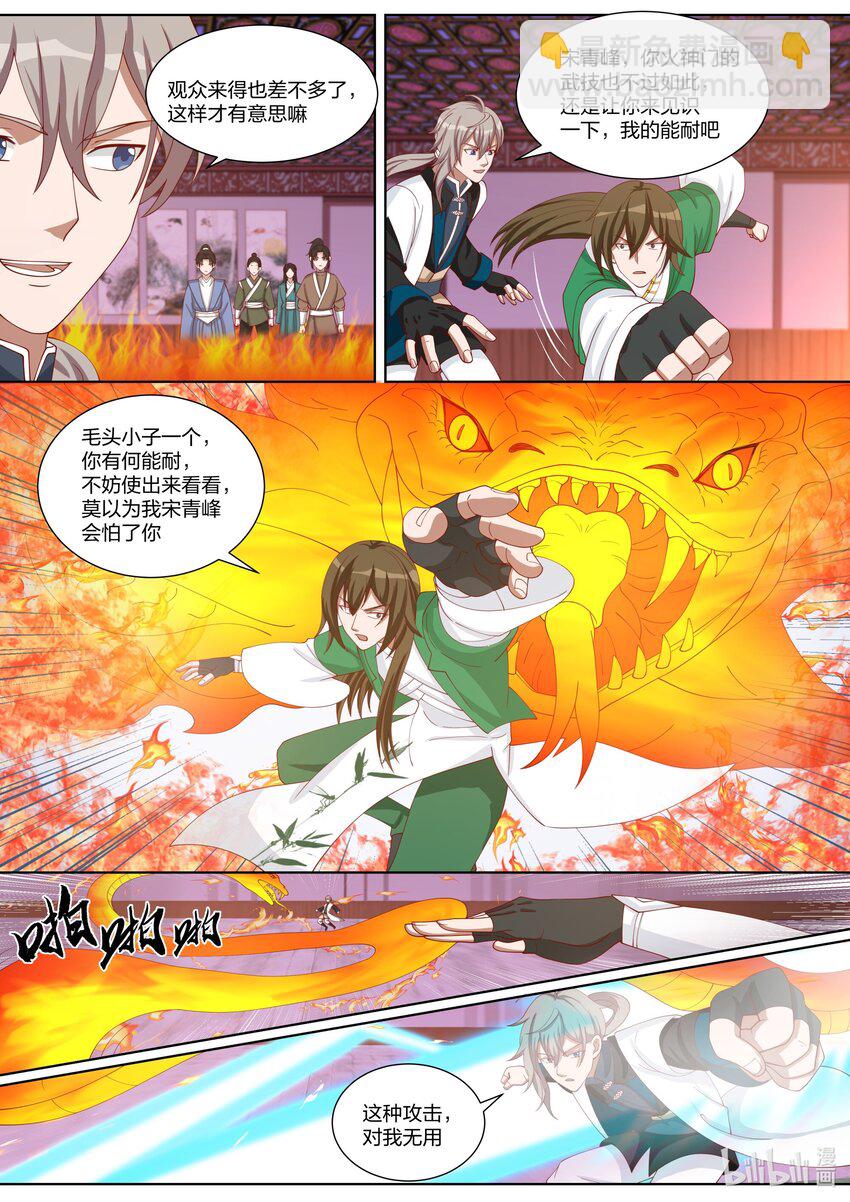 318 人造奇兵2