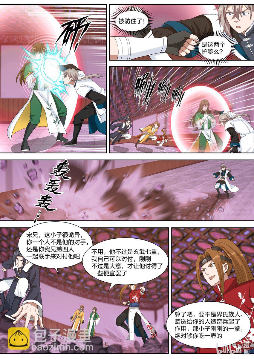 318 人造奇兵4