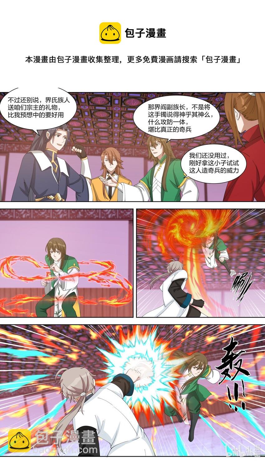 318 人造奇兵5