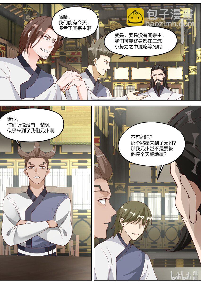 336 差点晚了一步3