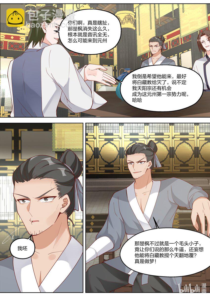 336 差点晚了一步4