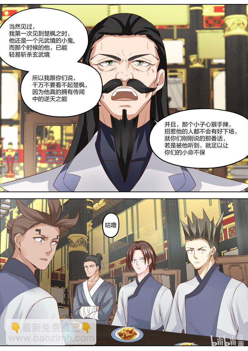 336 差点晚了一步6