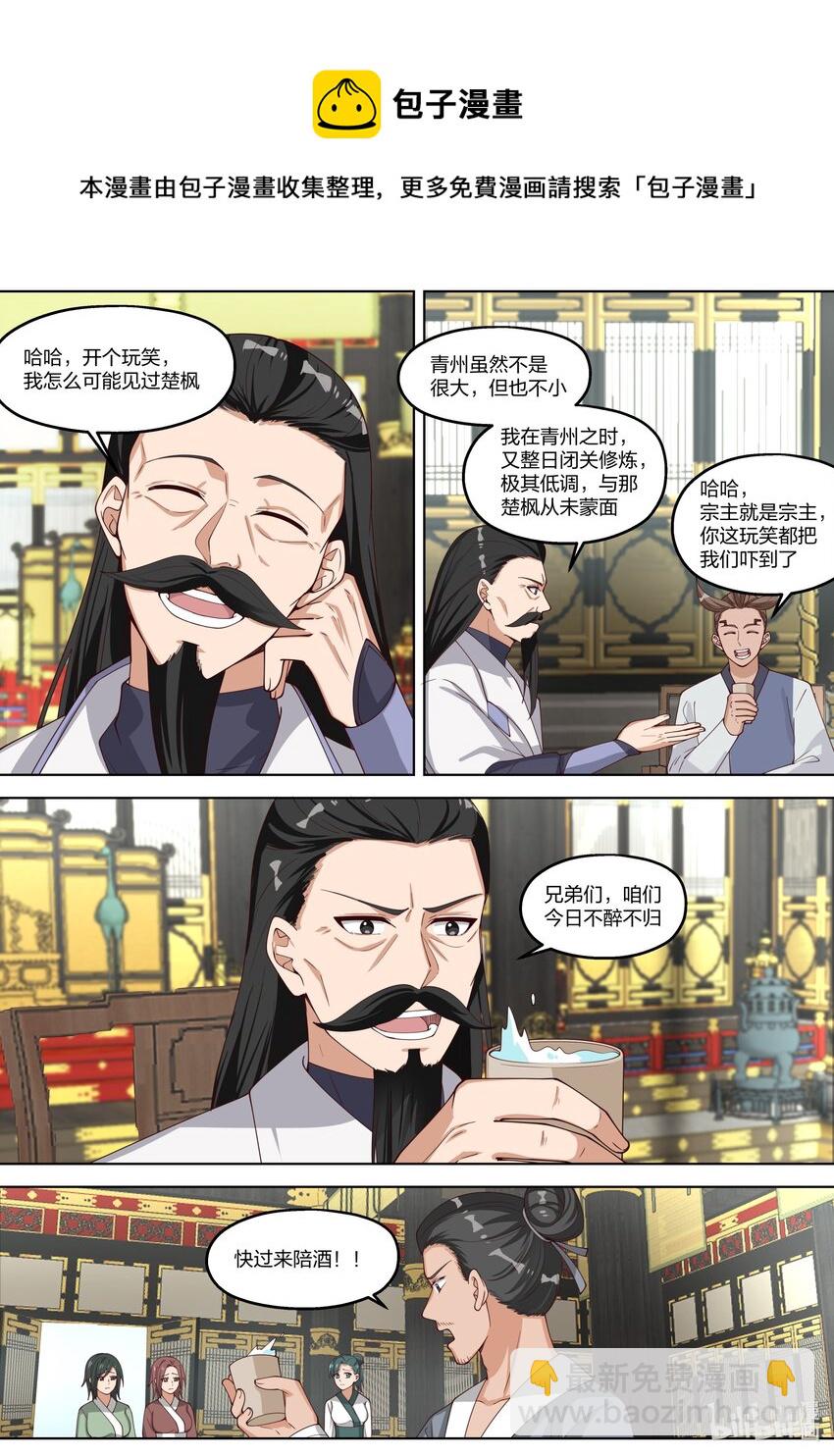 336 差点晚了一步7